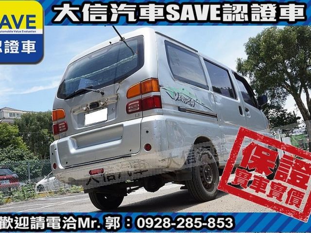 Mitsubishi  Veryca 【大信SAVE】2011年 菱利 VERYCA 廂車 客貨兩用 商用車 實車  第14張相片