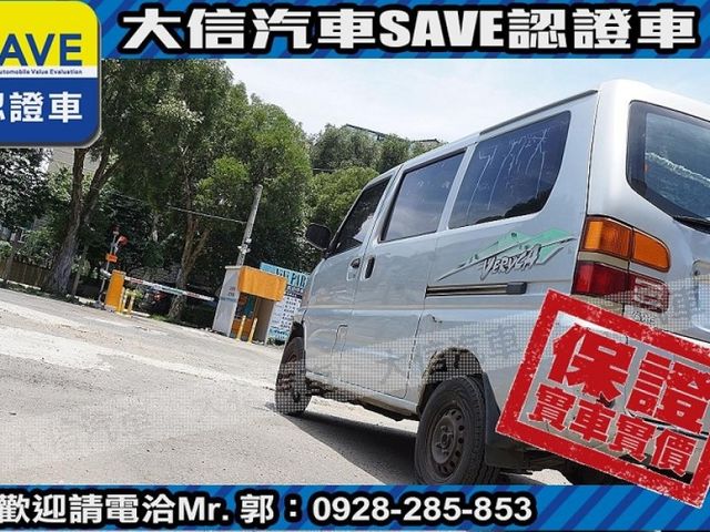 Mitsubishi  Veryca 【大信SAVE】2011年 菱利 VERYCA 廂車 客貨兩用 商用車 實車  第15張相片