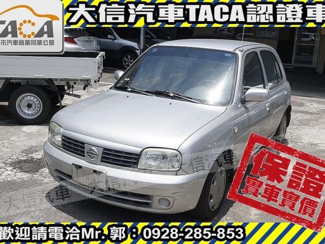 Nissan  March 【大信SAVE】2007年 MARCH 1.3 優質代步車 僅跑9萬 驗車可  第1張相片