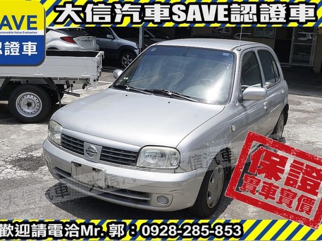 Nissan  March 【大信SAVE】2007年 MARCH 1.3 優質代步車 僅跑9萬 驗車可  第2張相片
