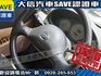 Nissan  March 【大信SAVE】2007年 MARCH 1.3 優質代步車 僅跑9萬 驗車可  第8張縮圖