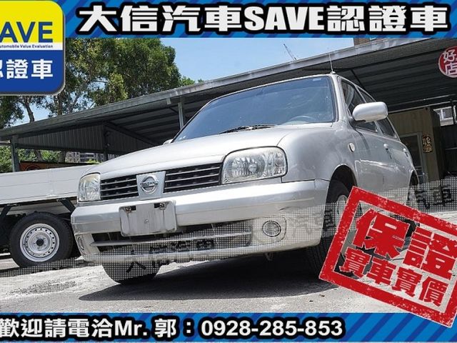 Nissan  March 【大信SAVE】2007年 MARCH 1.3 優質代步車 僅跑9萬 驗車可  第13張相片