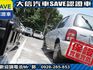 Nissan  March 【大信SAVE】2007年 MARCH 1.3 優質代步車 僅跑9萬 驗車可  第15張縮圖