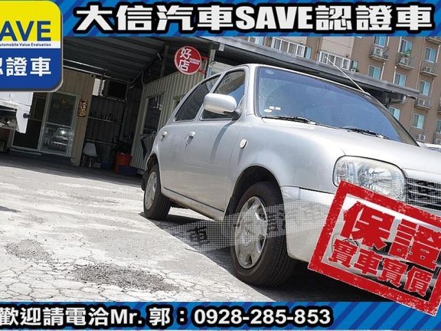 Nissan  March 【大信SAVE】2007年 MARCH 1.3 優質代步車 僅跑9萬 驗車可  第16張相片