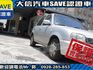 Nissan  March 【大信SAVE】2007年 MARCH 1.3 優質代步車 僅跑9萬 驗車可  第16張縮圖