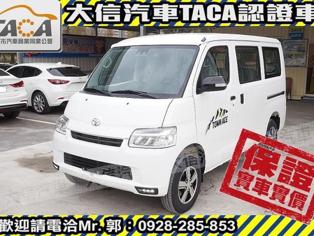 Toyota  Town Ace 【大信】現折11萬5 2025年 小改款 Town Ace 廂車 TSS 全  第1張相片