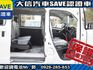 Toyota  Town Ace 【大信】現折11萬5 2025年 小改款 Town Ace 廂車 TSS 全  第6張縮圖