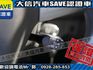 Toyota  Wish 【大信SAVE】2013年 WISH 七人座 僅跑8萬KM 認證車 安卓  第14張縮圖