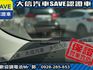 Toyota  Wish 【大信SAVE】2013年 WISH 七人座 僅跑8萬KM 認證車 安卓  第16張縮圖