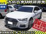 Audi  A6 【大信SAVE】2020年式 A6 SEDAN TDI S-LINE 原廠  第2張縮圖