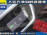 Audi  A6 【大信SAVE】2020年式 A6 SEDAN TDI S-LINE 原廠  第12張縮圖