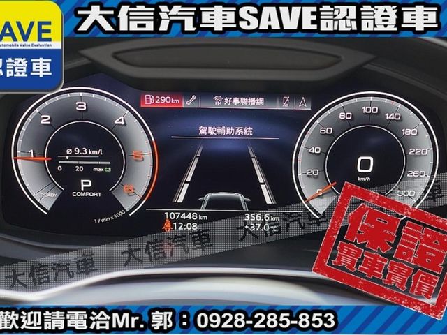 Audi  A6 【大信SAVE】2020年式 A6 SEDAN TDI S-LINE 原廠  第15張相片