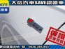 Audi  A6 【大信SAVE】2020年式 A6 SEDAN TDI S-LINE 原廠  第19張縮圖