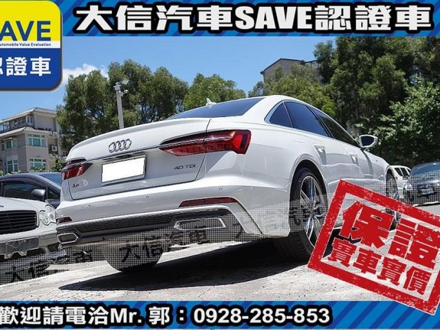 Audi  A6 【大信SAVE】2020年式 A6 SEDAN TDI S-LINE 原廠  第24張相片