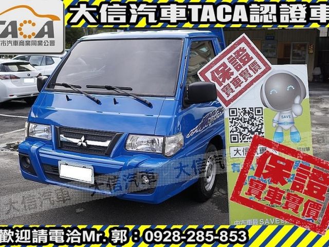 Mitsubishi  Delica 【大信SAVE】2017年 得利卡 DELICA 貨車 手排 認證車 僅跑  第1張相片