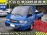 Mitsubishi  Delica 【大信SAVE】2017年 得利卡 DELICA 貨車 手排 認證車 僅跑  第2張縮圖