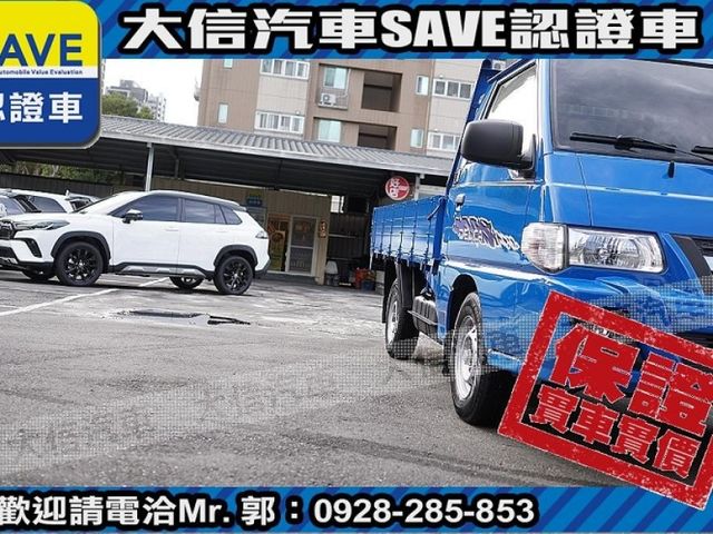 Mitsubishi  Delica 【大信SAVE】2017年 得利卡 DELICA 貨車 手排 認證車 僅跑  第14張相片
