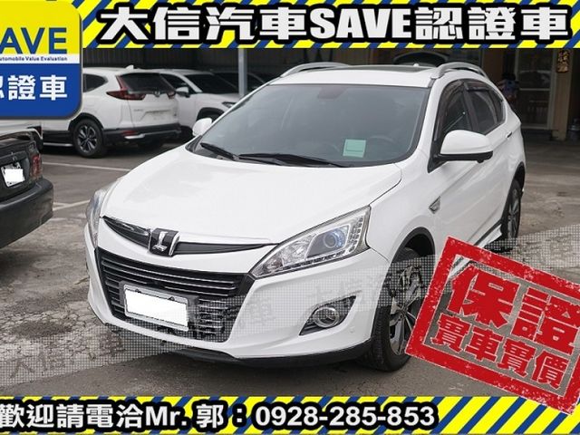 Luxgen  U6 Turbo ECO Hyper 【大信SAVE】2017年 U6 ECO 1.8 安全特仕版 僅跑8萬 認證車 實車  第2張相片