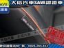 Luxgen  U6 Turbo ECO Hyper 【大信SAVE】2017年 U6 ECO 1.8 安全特仕版 僅跑8萬 認證車 實車  第8張縮圖