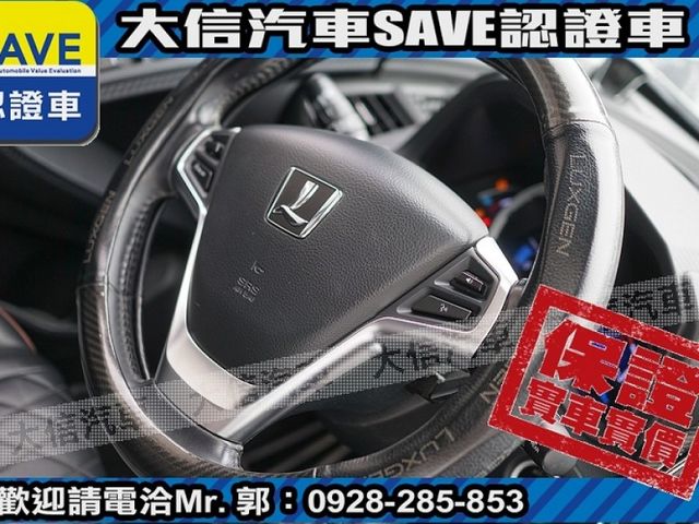 Luxgen  U6 Turbo ECO Hyper 【大信SAVE】2017年 U6 ECO 1.8 安全特仕版 僅跑8萬 認證車 實車  第14張相片