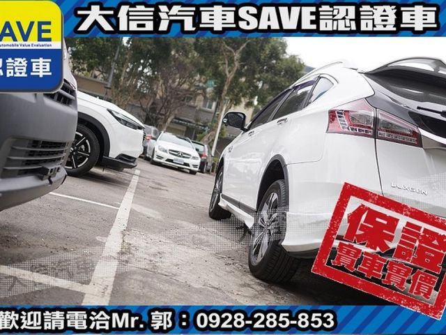 Luxgen  U6 Turbo ECO Hyper 【大信SAVE】2017年 U6 ECO 1.8 安全特仕版 僅跑8萬 認證車 實車  第25張相片
