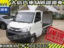 Mitsubishi  Veryca  第2張縮圖