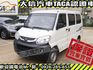 Mitsubishi  Veryca  第1張縮圖