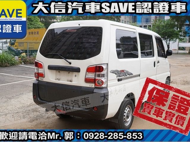 Mitsubishi  Veryca  第3張相片