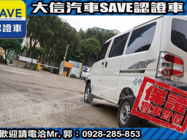 Mitsubishi  Veryca  第15張相片