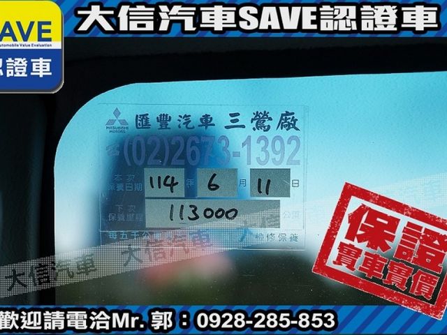 Mitsubishi  Veryca  第10張相片