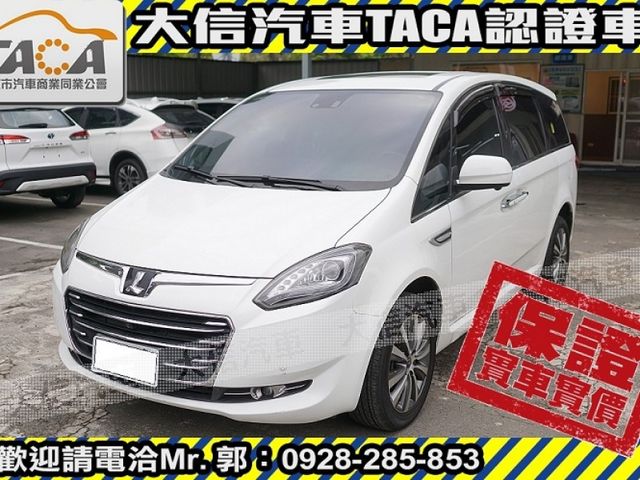 Luxgen  M7 Turbo EcoHyper  第1張相片