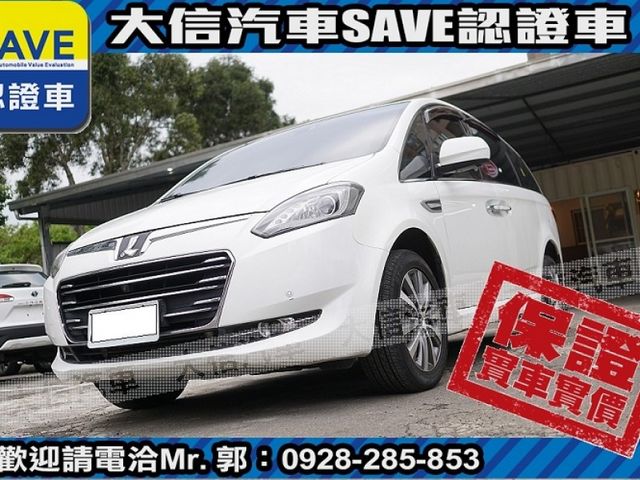 Luxgen  M7 Turbo EcoHyper  第26張相片