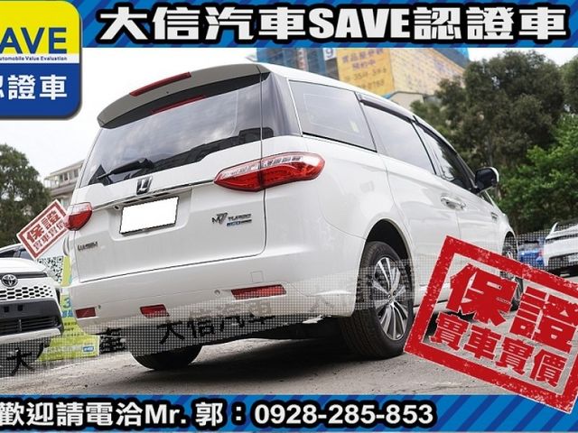 Luxgen  M7 Turbo EcoHyper  第27張相片