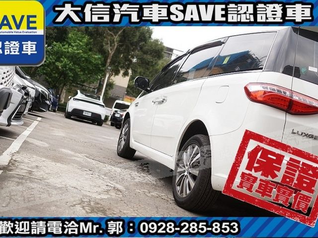 Luxgen  M7 Turbo EcoHyper  第28張相片