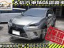 Lexus  NX 【大信SAVE】2020年式 NX200 認證車 ACC 電尾門電動椅 僅跑  第1張縮圖