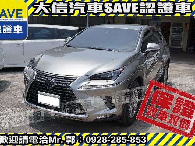 Lexus  NX 【大信SAVE】2020年式 NX200 認證車 ACC 電尾門電動椅 僅跑  第2張相片