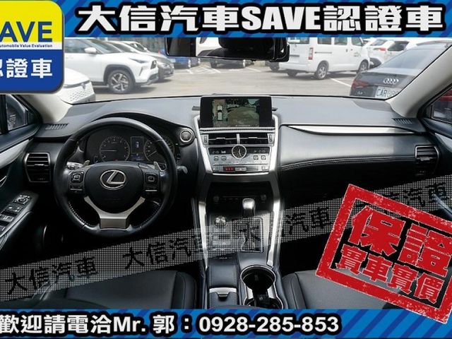 Lexus  NX 【大信SAVE】2020年式 NX200 認證車 ACC 電尾門電動椅 僅跑  第4張相片