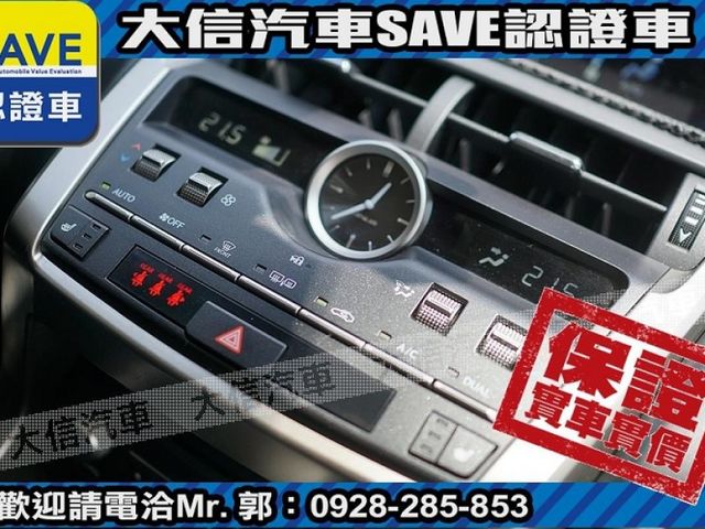 Lexus  NX 【大信SAVE】2020年式 NX200 認證車 ACC 電尾門電動椅 僅跑  第9張相片