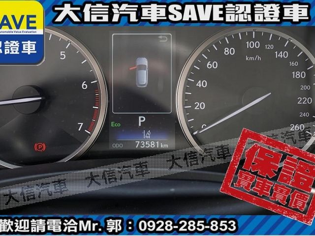 Lexus  NX 【大信SAVE】2020年式 NX200 認證車 ACC 電尾門電動椅 僅跑  第17張相片