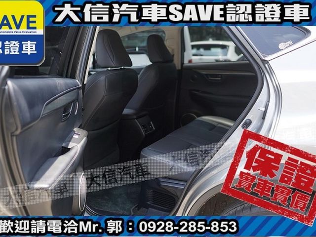 Lexus  NX 【大信SAVE】2020年式 NX200 認證車 ACC 電尾門電動椅 僅跑  第20張相片