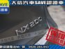 Lexus  NX 【大信SAVE】2020年式 NX200 認證車 ACC 電尾門電動椅 僅跑  第22張縮圖