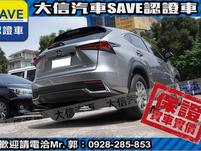 Lexus  NX 【大信SAVE】2020年式 NX200 認證車 ACC 電尾門電動椅 僅跑  第24張相片