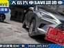 Lexus  NX 【大信SAVE】2020年式 NX200 認證車 ACC 電尾門電動椅 僅跑  第26張縮圖