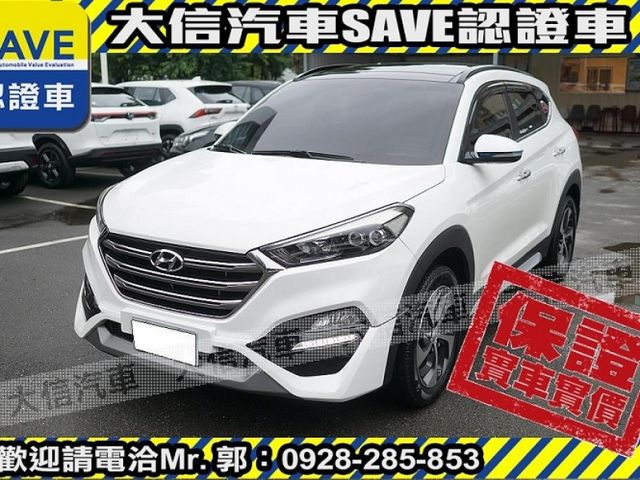 Hyundai  Tucson 【大信SAVE】2017年 TUCSON 頂級版 LED頭燈 認證車 實車  第2張相片