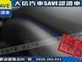 Hyundai  Tucson 【大信SAVE】2017年 TUCSON 頂級版 LED頭燈 認證車 實車  第7張縮圖