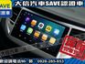 Hyundai  Tucson 【大信SAVE】2017年 TUCSON 頂級版 LED頭燈 認證車 實車  第11張縮圖