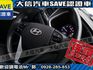 Hyundai  Tucson 【大信SAVE】2017年 TUCSON 頂級版 LED頭燈 認證車 實車  第14張縮圖