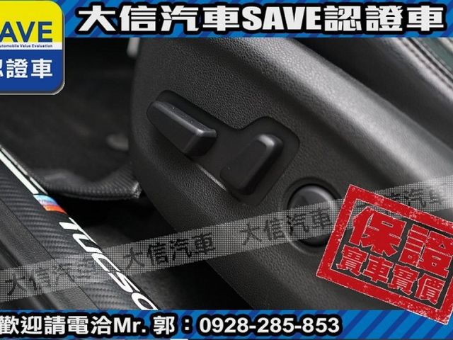 Hyundai  Tucson 【大信SAVE】2017年 TUCSON 頂級版 LED頭燈 認證車 實車  第16張相片