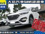 Hyundai  Tucson 【大信SAVE】2017年 TUCSON 頂級版 LED頭燈 認證車 實車  第22張縮圖