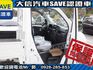 Toyota  Town Ace 【大信】現折10萬5 汰舊換新價 2026 Town Ace 自排 貨車 全  第5張縮圖